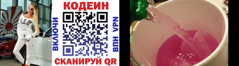 Кодеин напиток Lean (лин)  где купить   Константиновск 