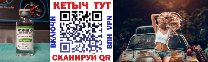 наркошоп  Константиновск  КЕТАМИН VHQ 