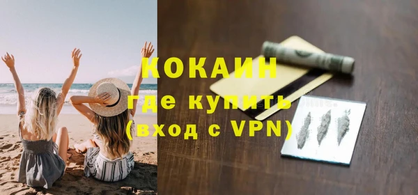 кокаин Богородицк