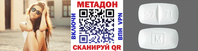 Метадон мёд  Константиновск 